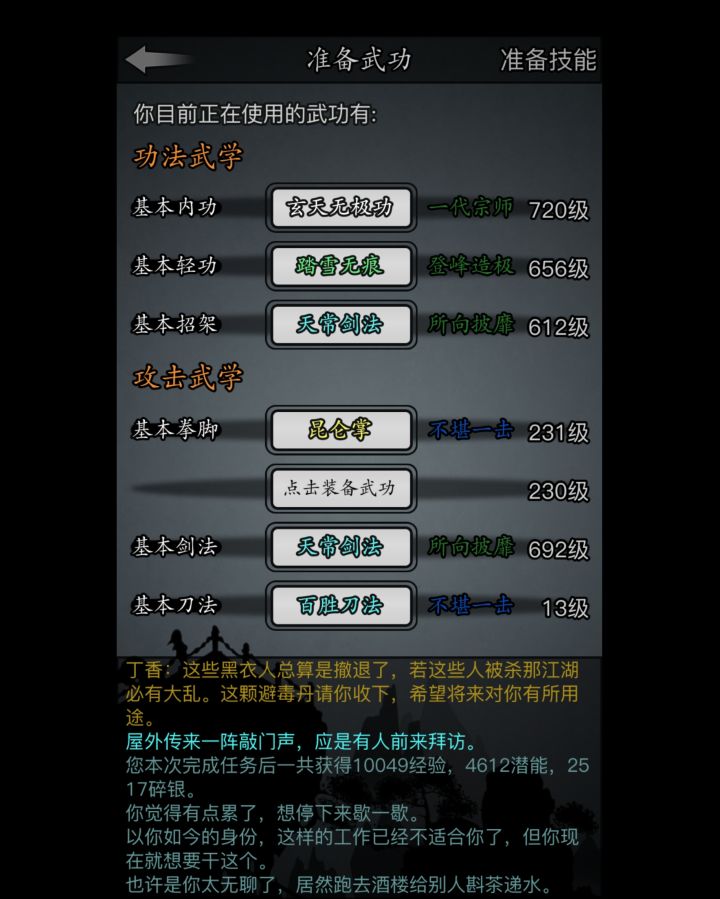0转昆仑第11天截图