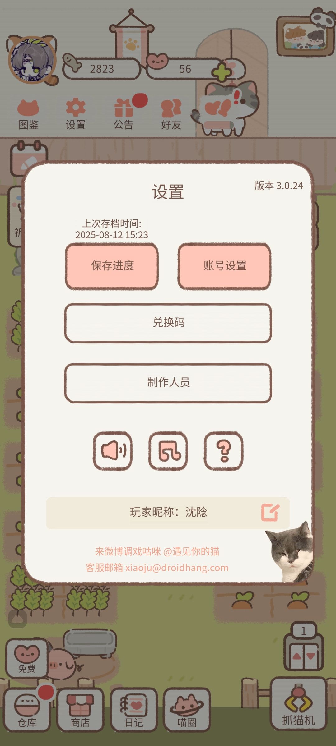 互糖 1