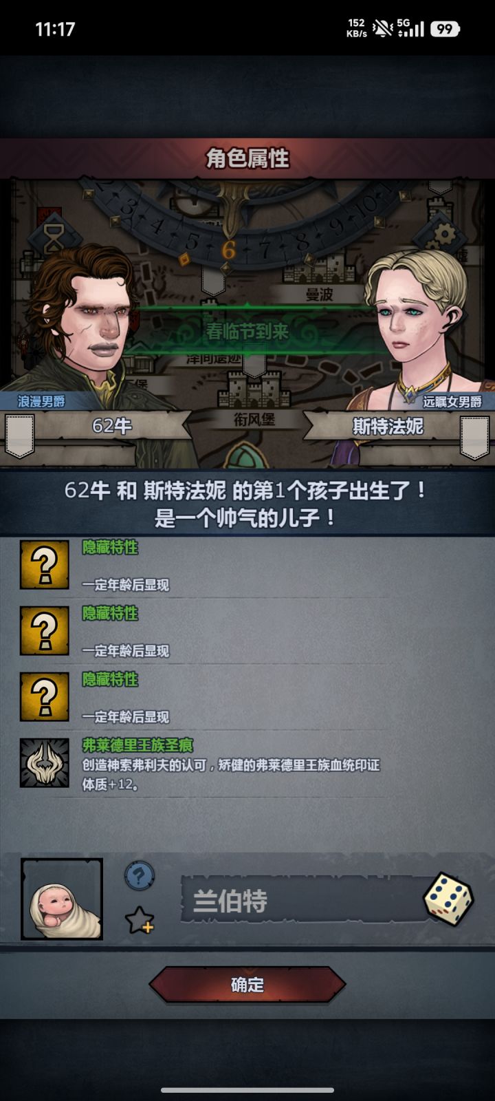 今日收获截图