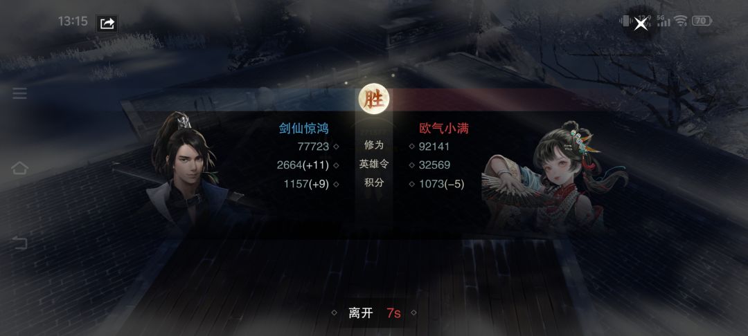 PVP养成记 10