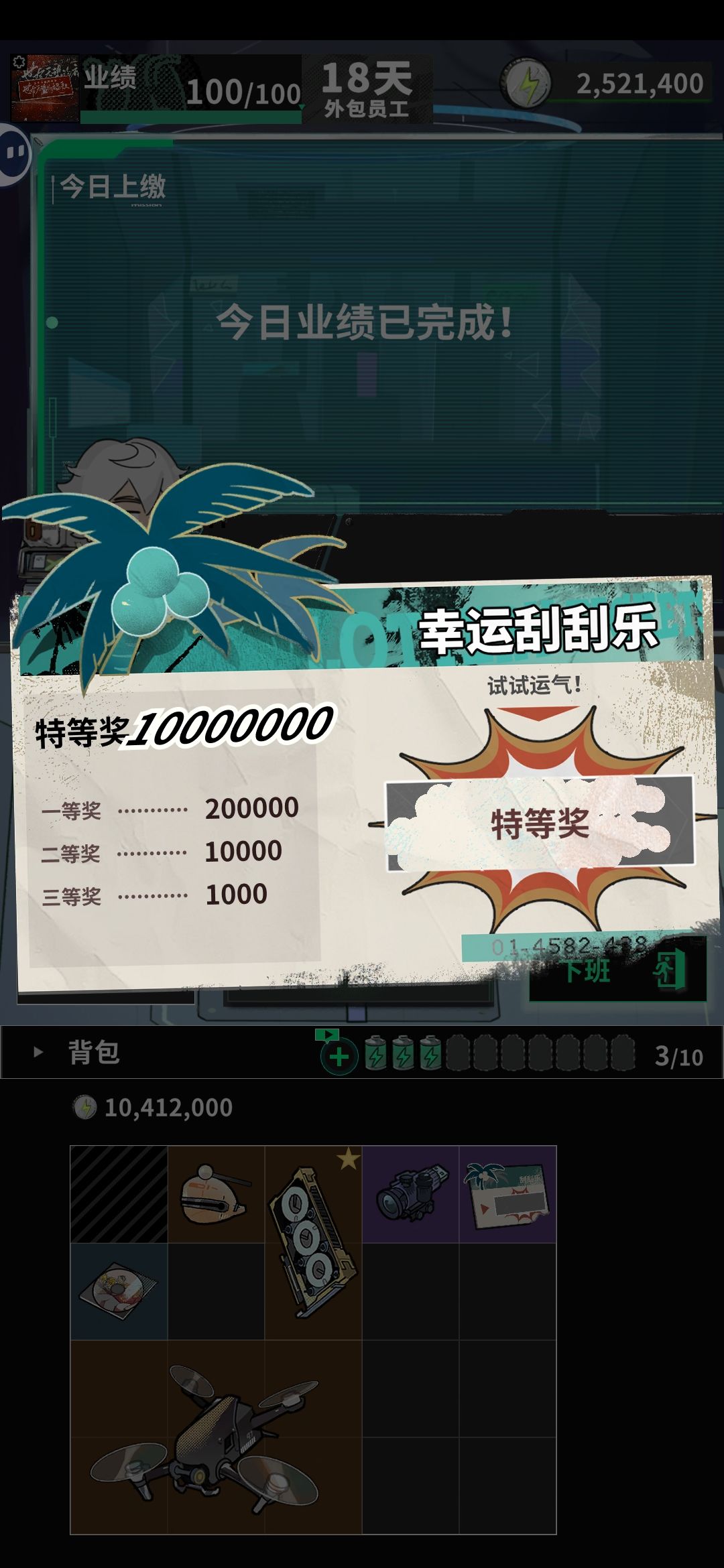 全图鉴毕业 2