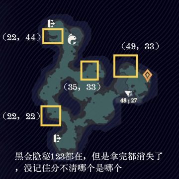 书文图鉴休闲攻略（瓦索度山脉）