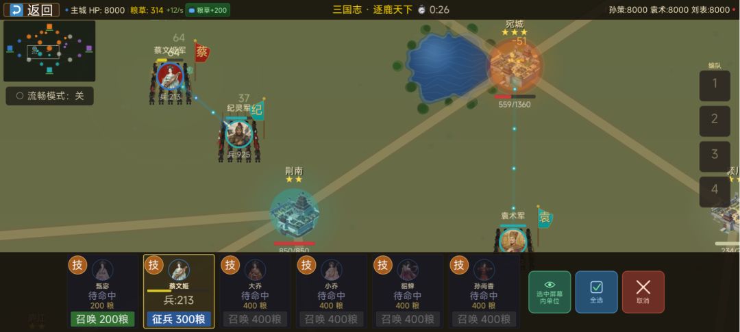 【三国志群雄逐鹿】版本大更新上线！！！ 3