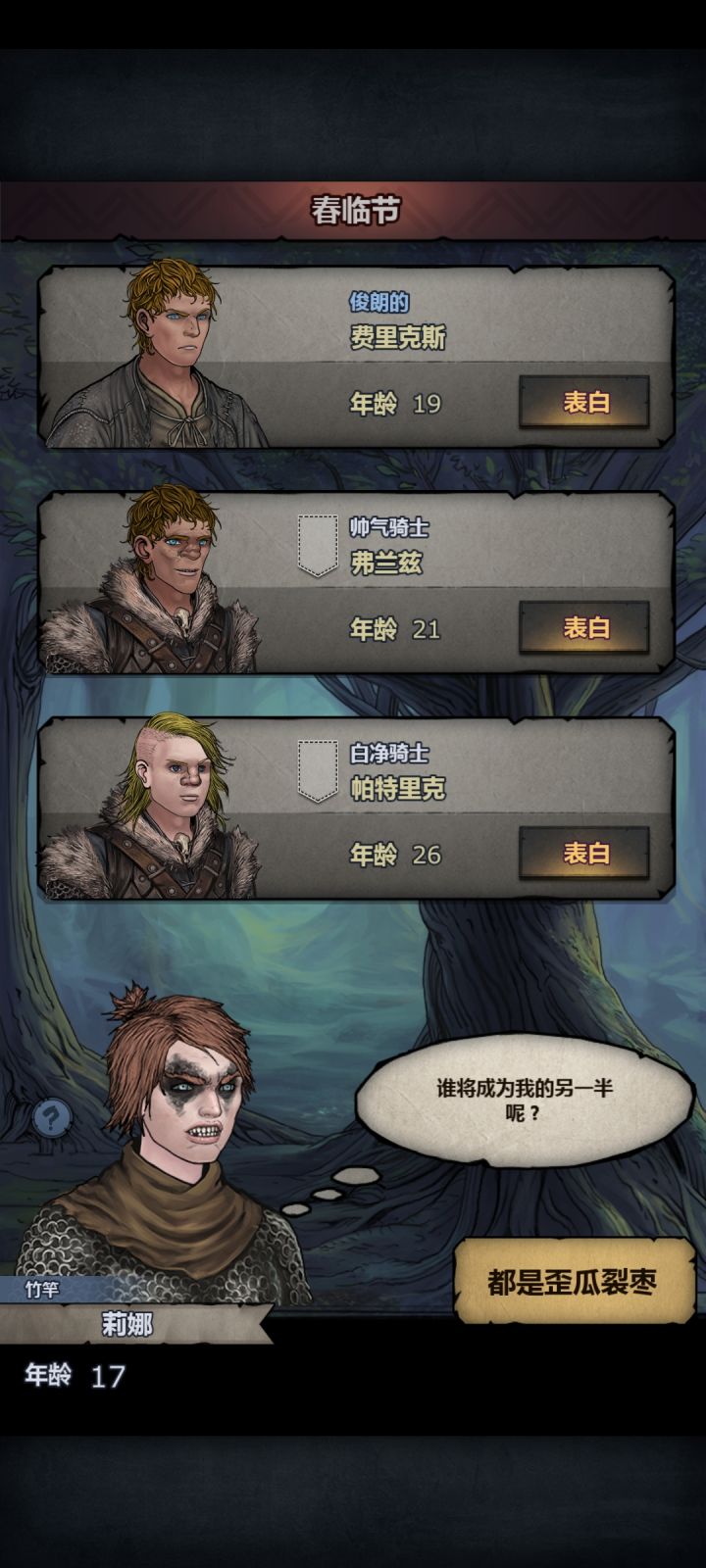 神奇动物截图