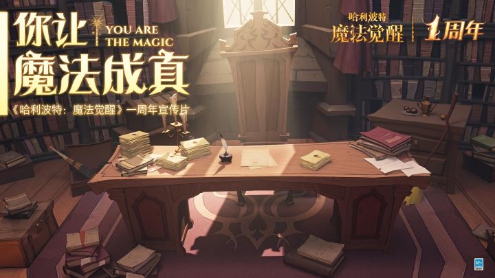 周年纪念 | 《你让魔法成真》主题影片截图
