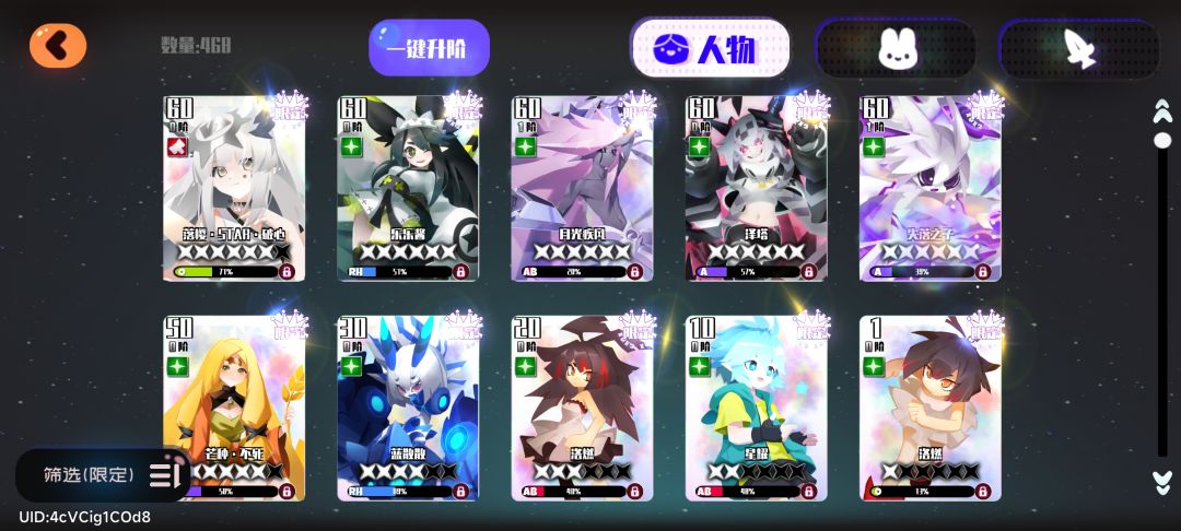大佬们求配队呀 2