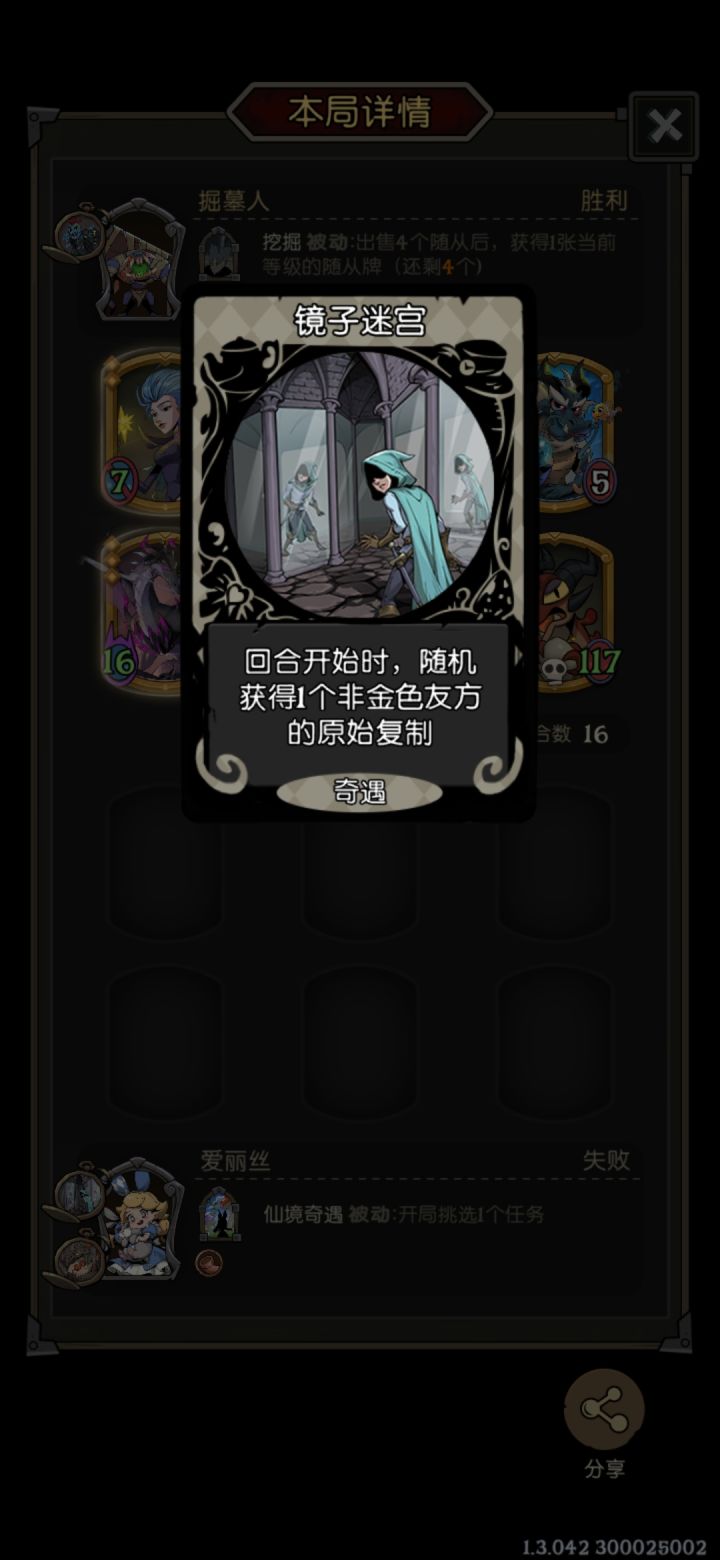成也萧何,败也萧何截图