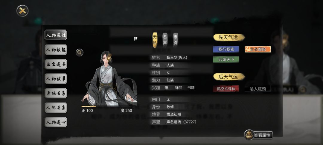 魔教妖女竟然...... 2