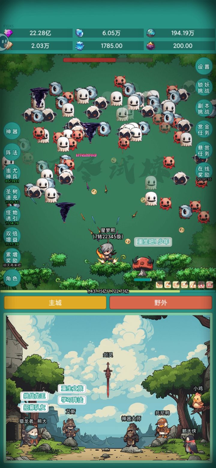 我要皮肤截图