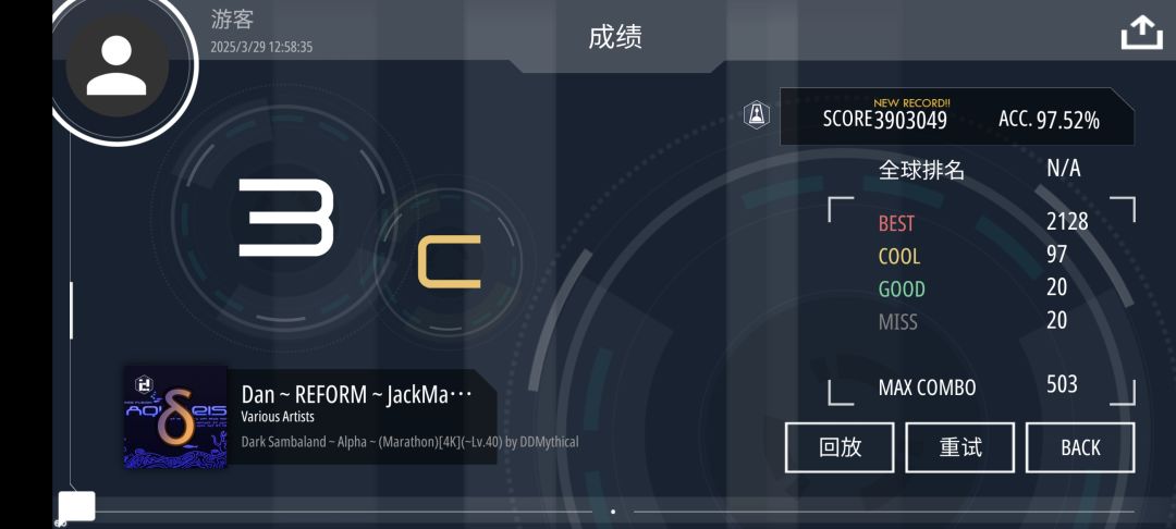 复健 1