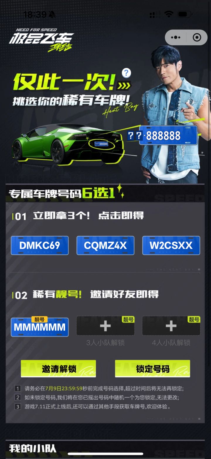 再来两人截图