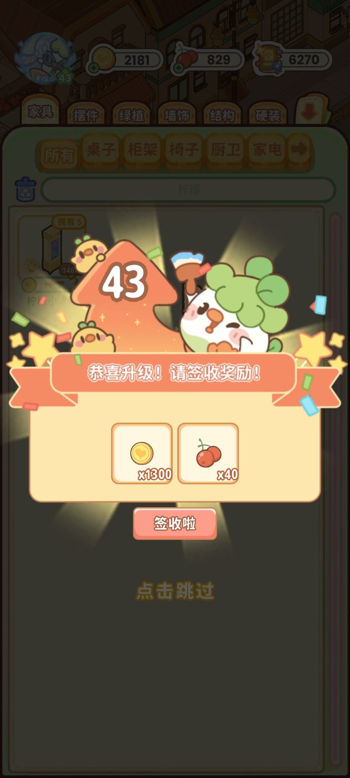 43级记录，有个新支线任务截图