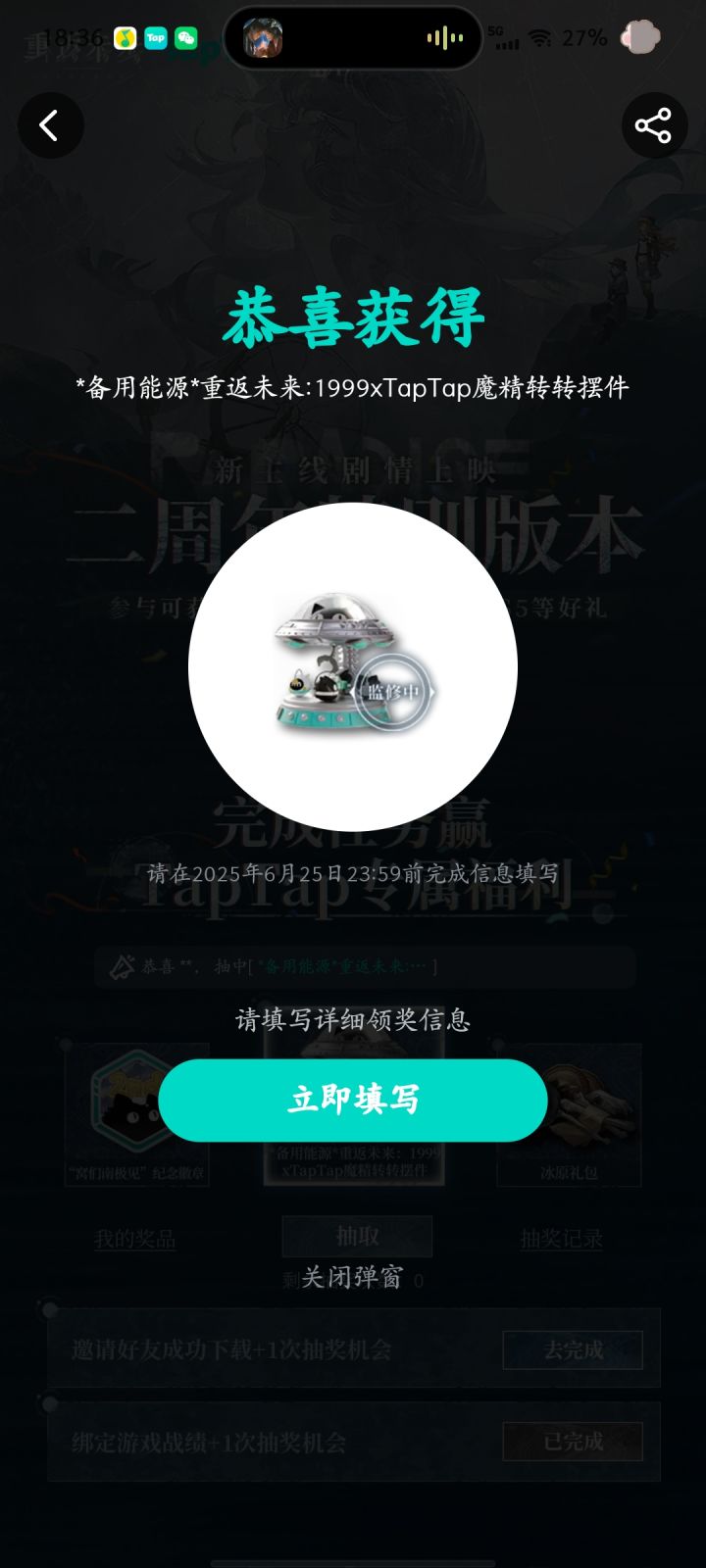 我中了!!!截图