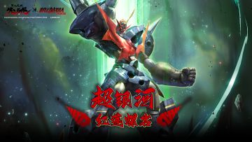 《机动战队大作战》机体展示——「超银河红莲螺岩」