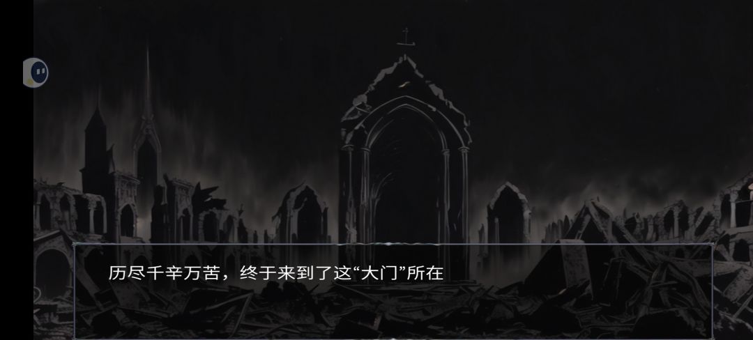 第四结局 2
