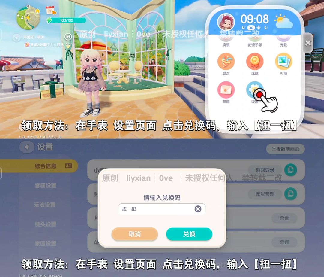 【心动小镇】黄油小熊 同款舞蹈动作快来领 2