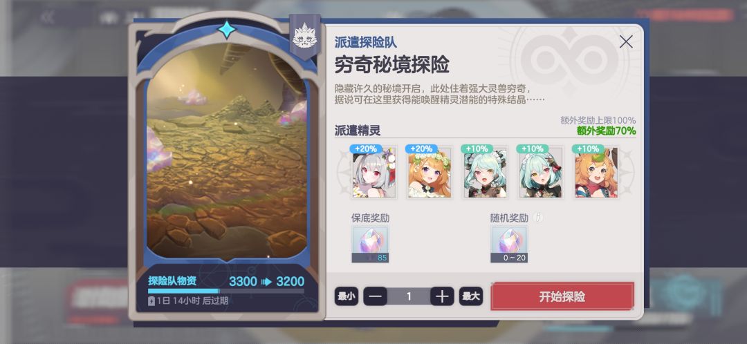 这个讨伐加成角色是不是从来就没满过 1
