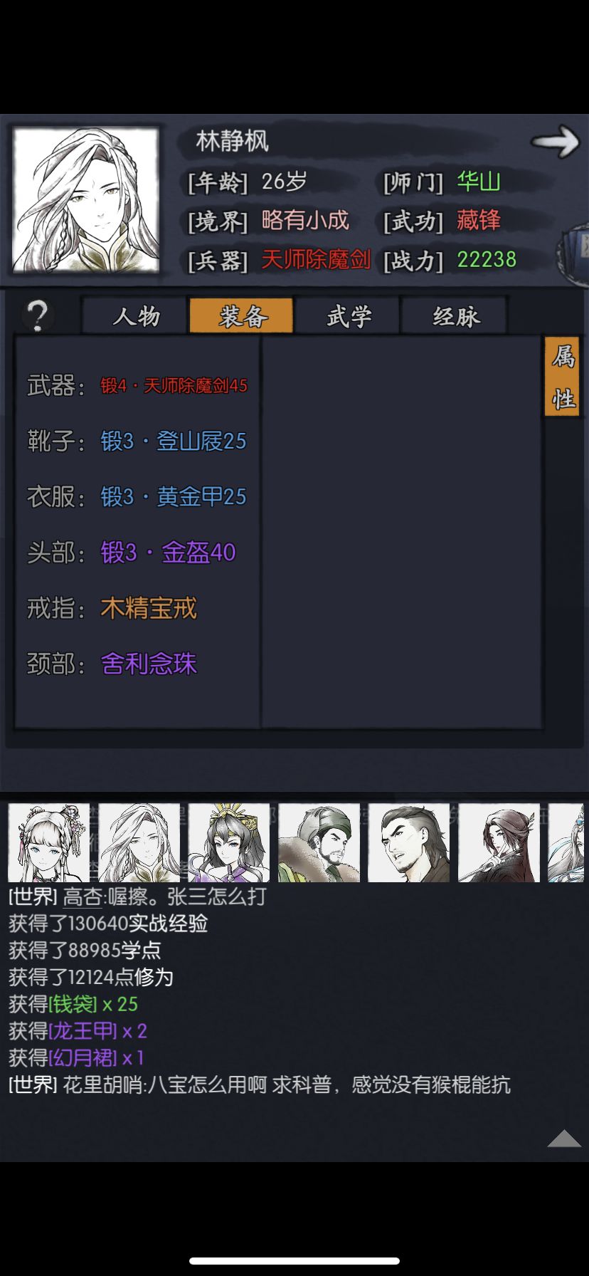 萌新求科普 3