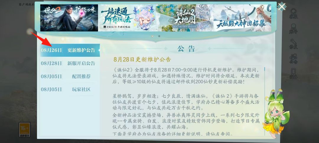 策划你自己看看 1