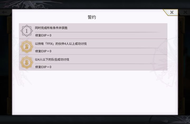 这个怎么玩,感觉4人组很弱啊截图
