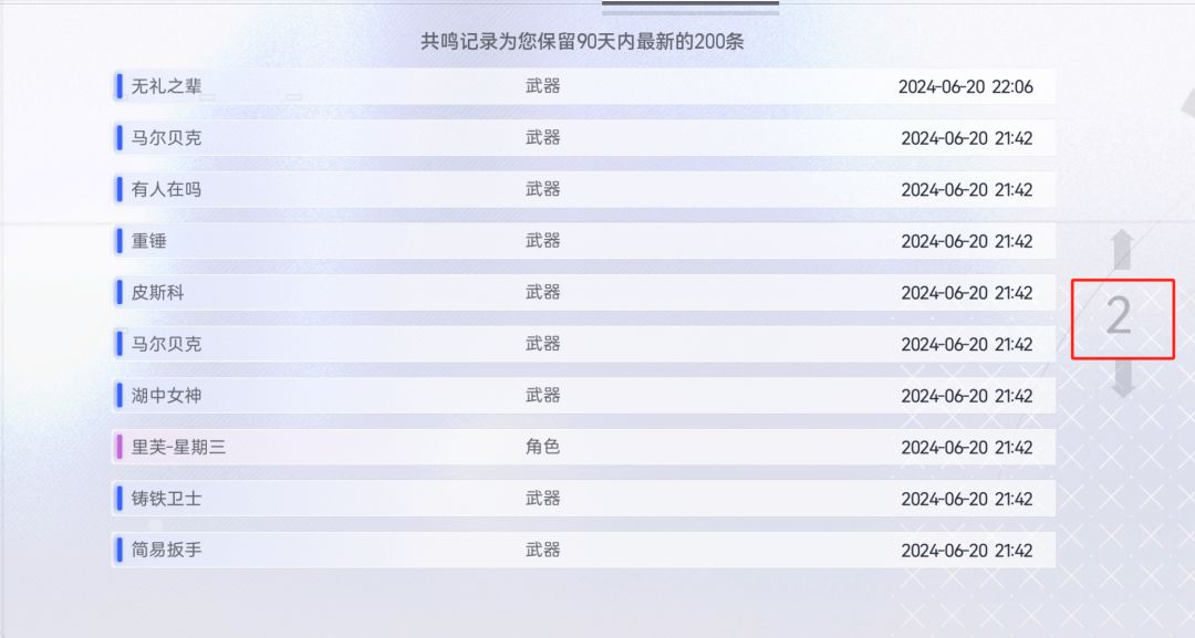 我也有欧皇附体的一天哈哈哈哈 2