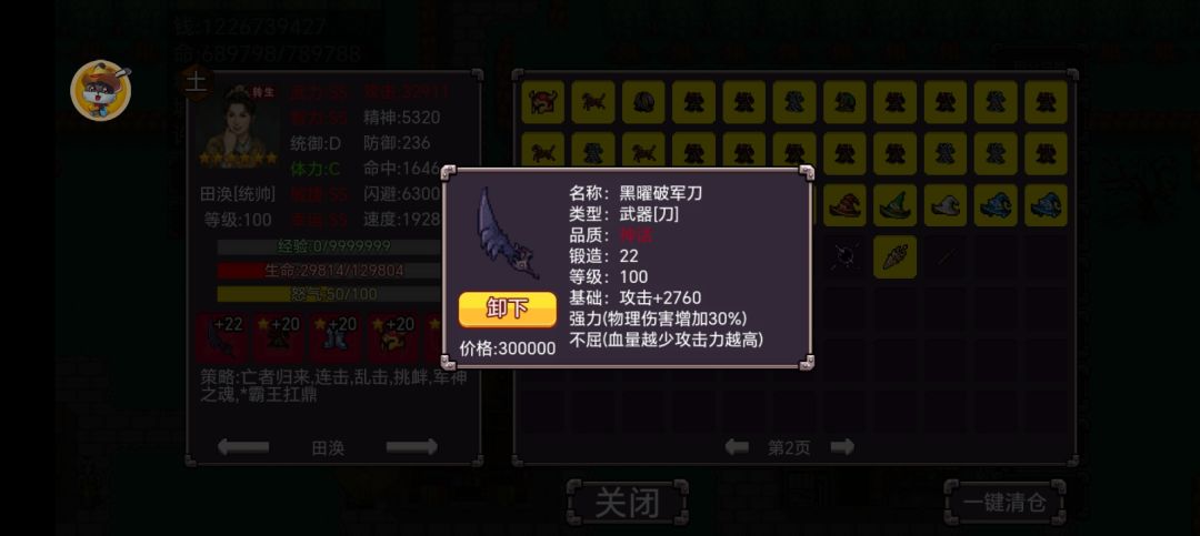 首创物理打肝帝有视频 3