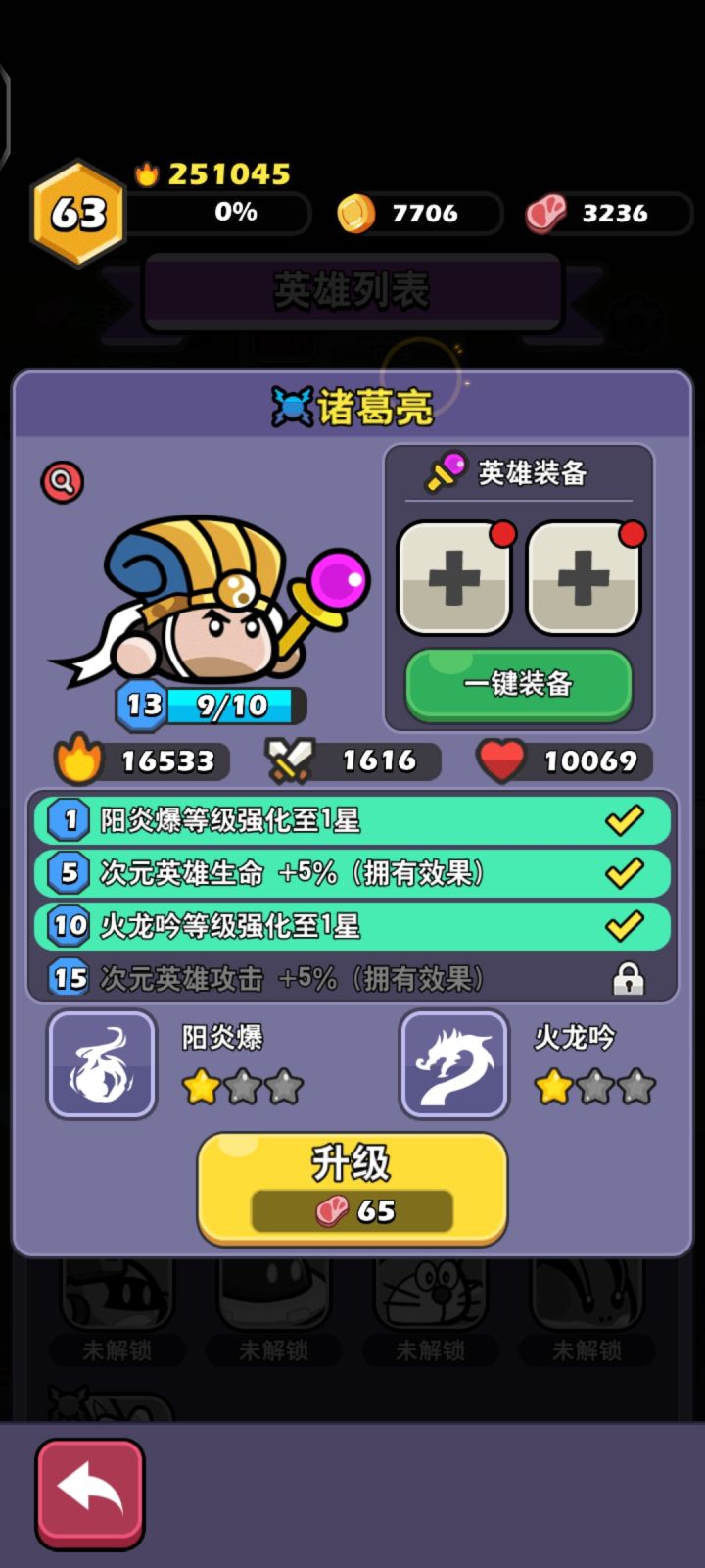 这得猴年马月啊截图