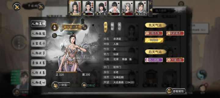 野生阴阳眼截图
