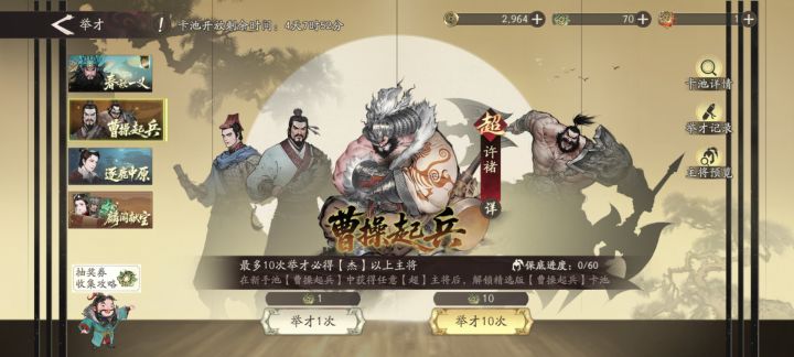 这两个池子抽哪个呀？截图