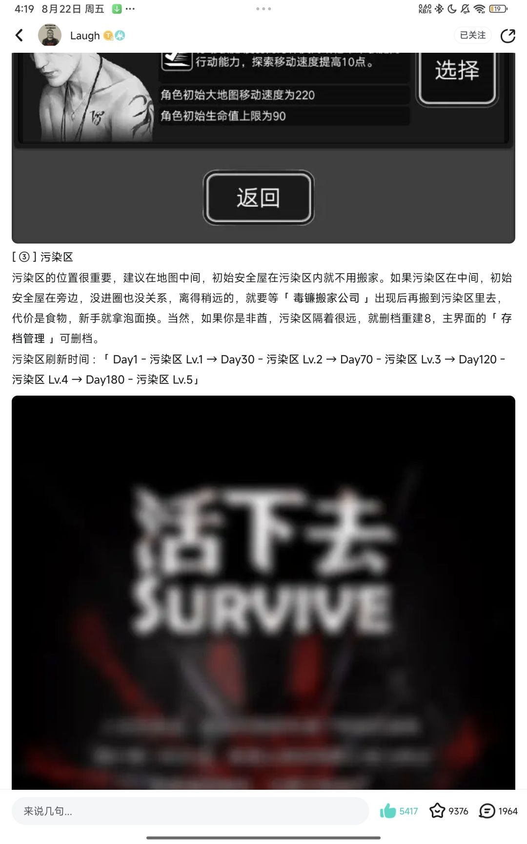 怎么判断家在污染区里面。 1