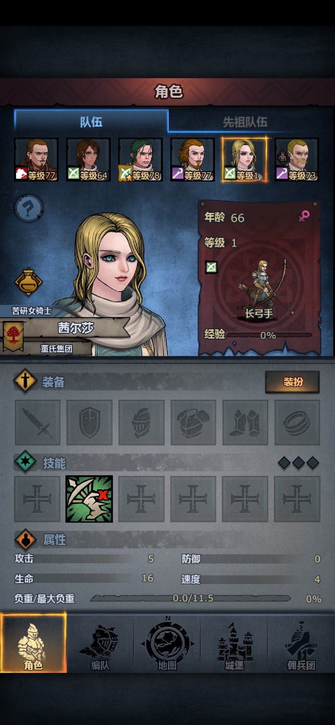 萌新求指教 2