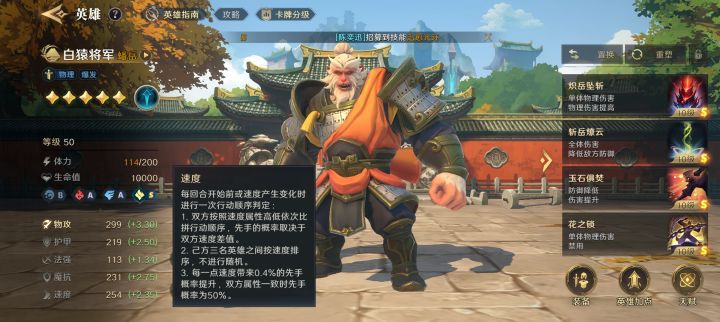 行动顺序有bug截图