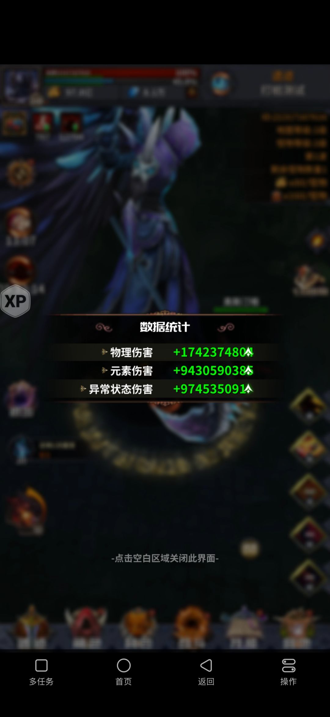 请问ex技能还能玩吗? 1
