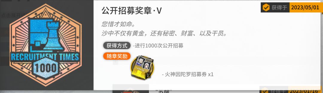 1000公招无高姿达成 1