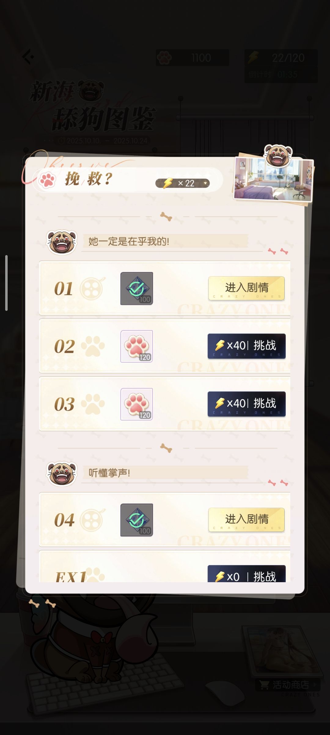 奇点时代攻略·版本分析10.10 part2截图
