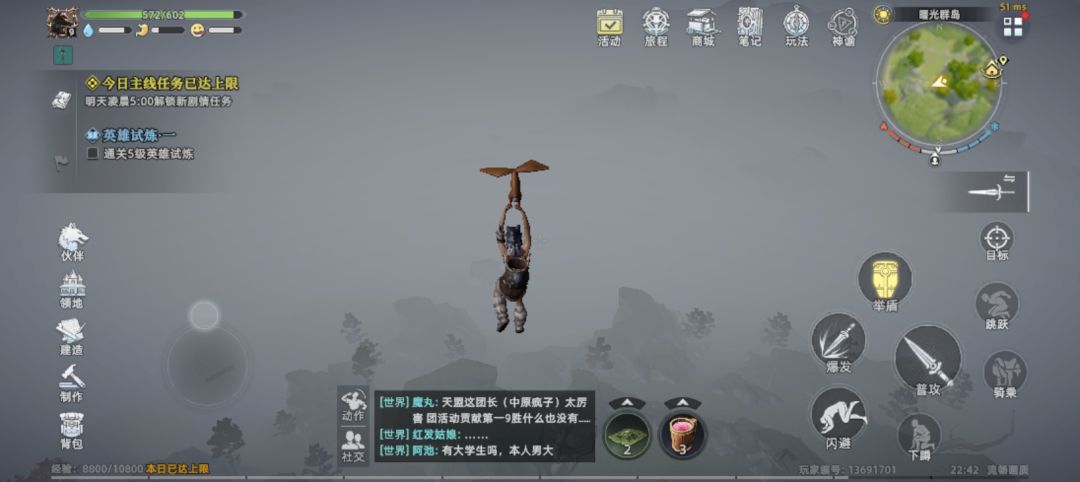 高空观景台与高空跳伞台已建好,欢迎来体验 3