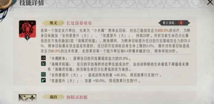 回村的贝拉怎么脑测不是太行,我理解有误? 4