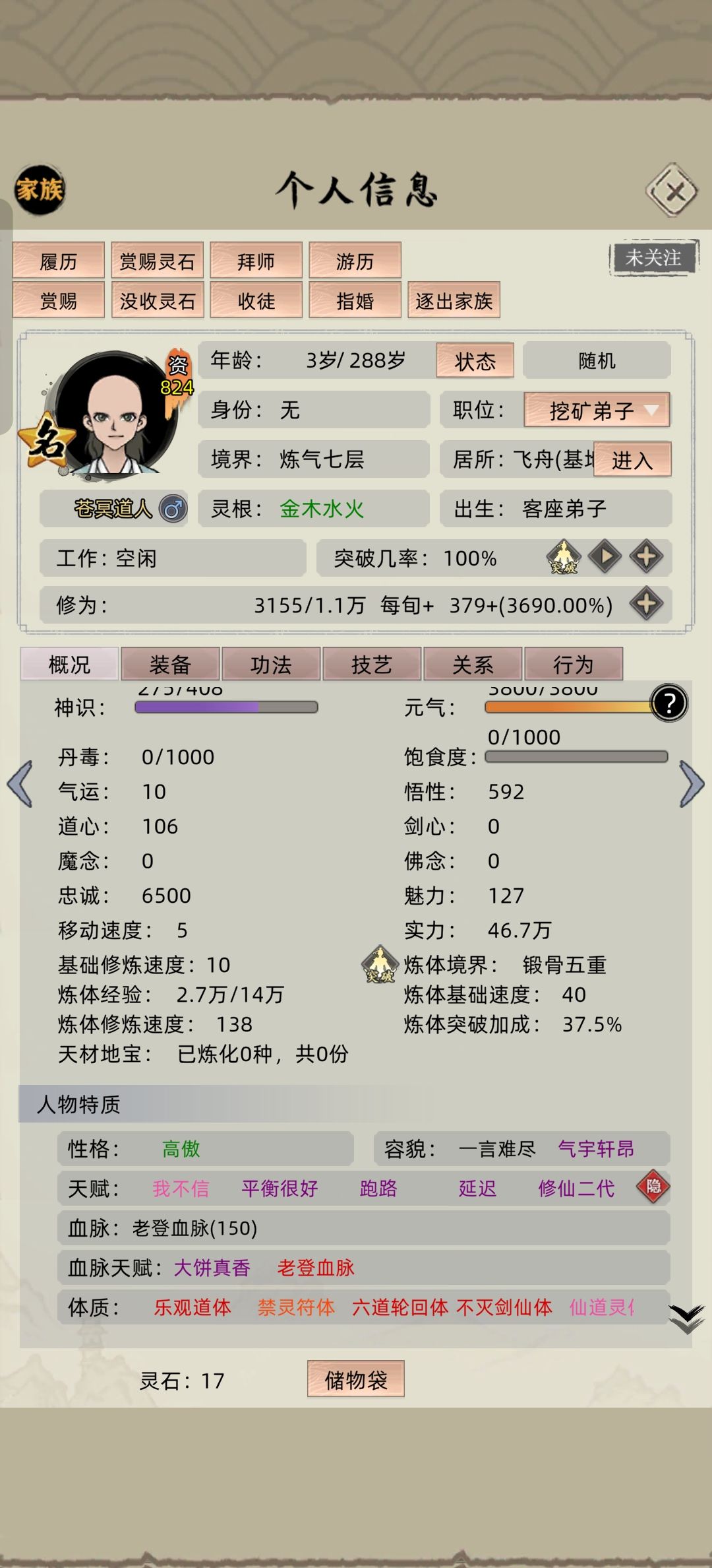 老登赖着不走了 1