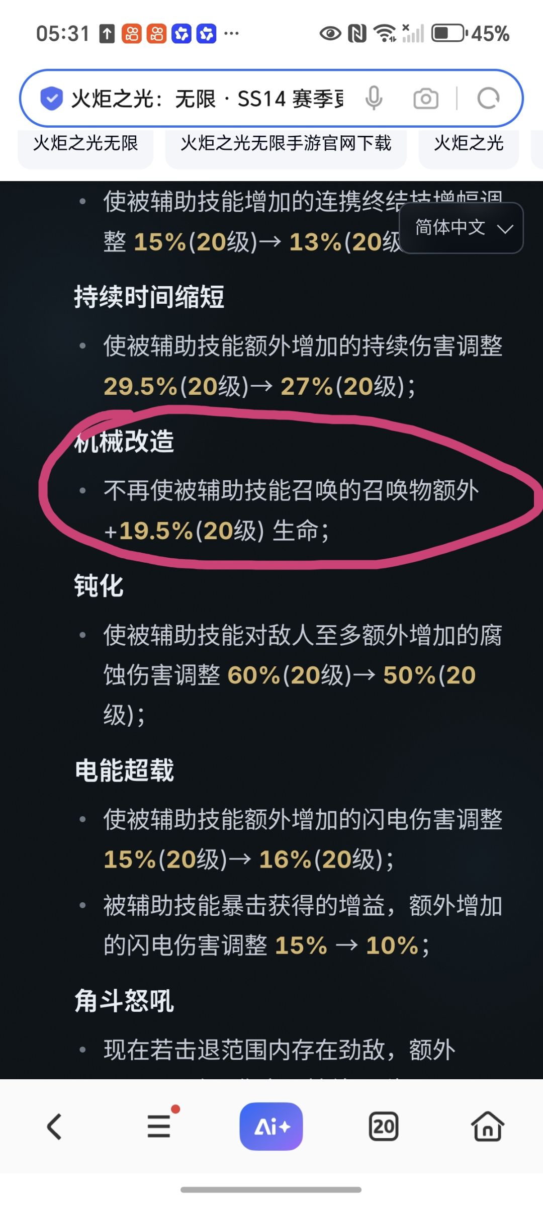 这还是人吗? 1