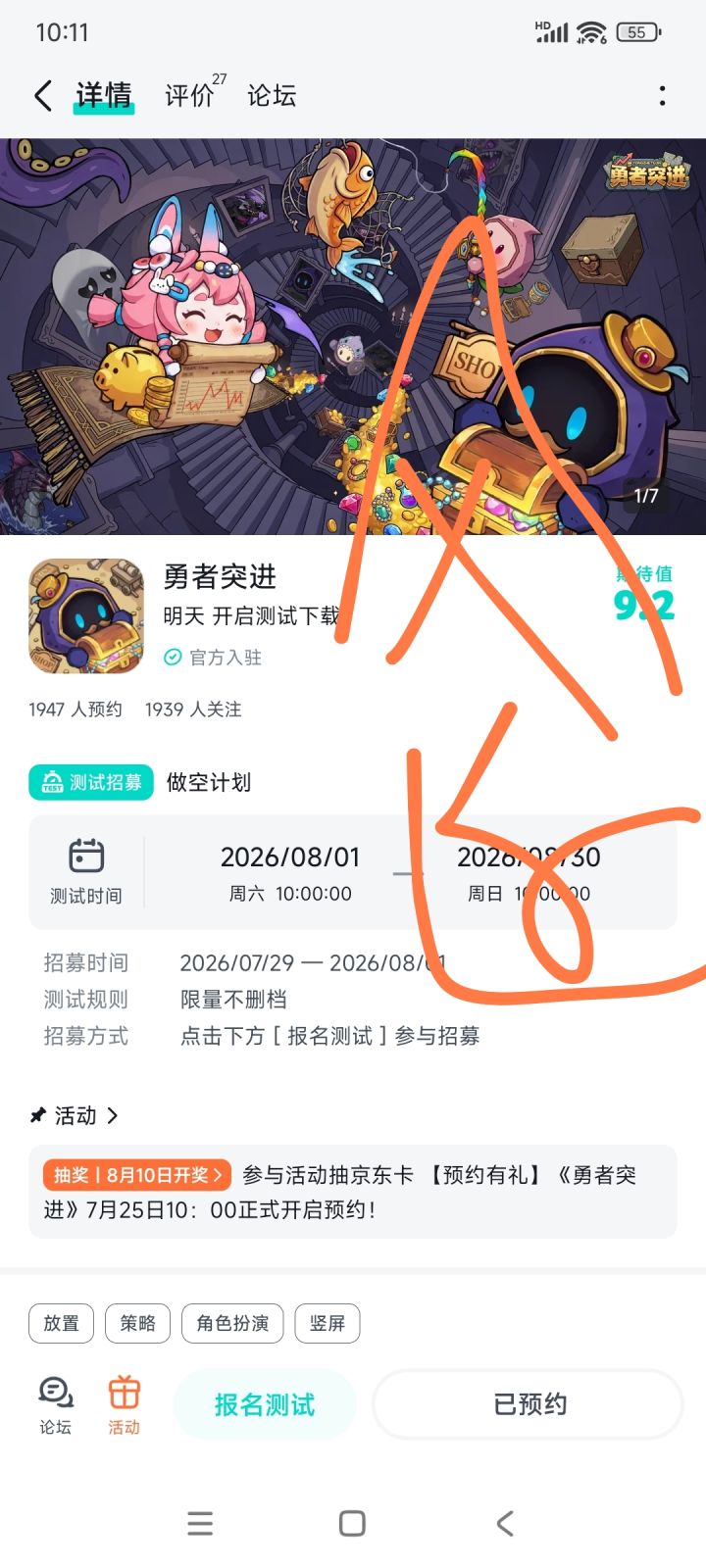 期待截图