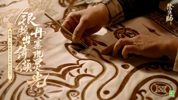 ☆阴阳师×非遗苗族蜡染技艺合作☆