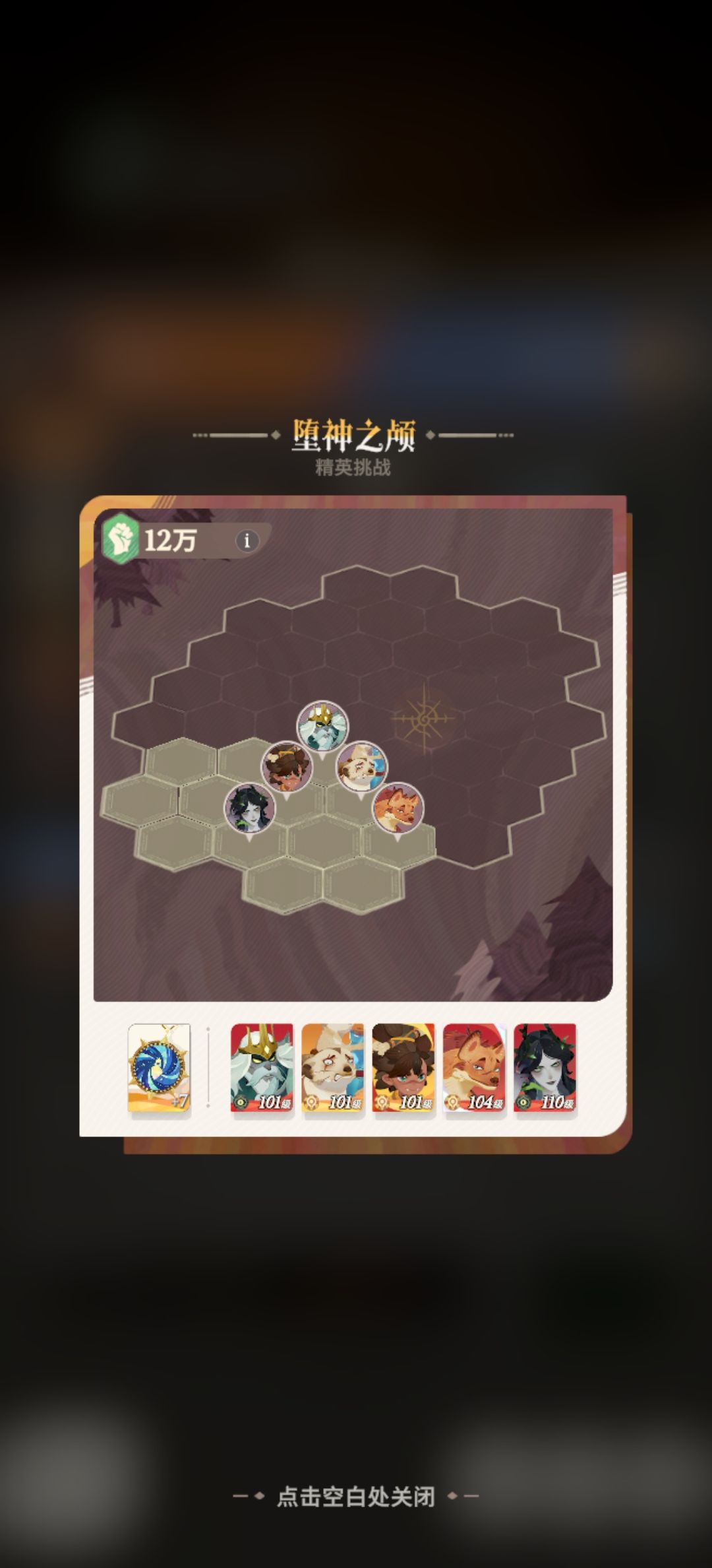 今天迷梦200w阵容参考——需要骨王 3