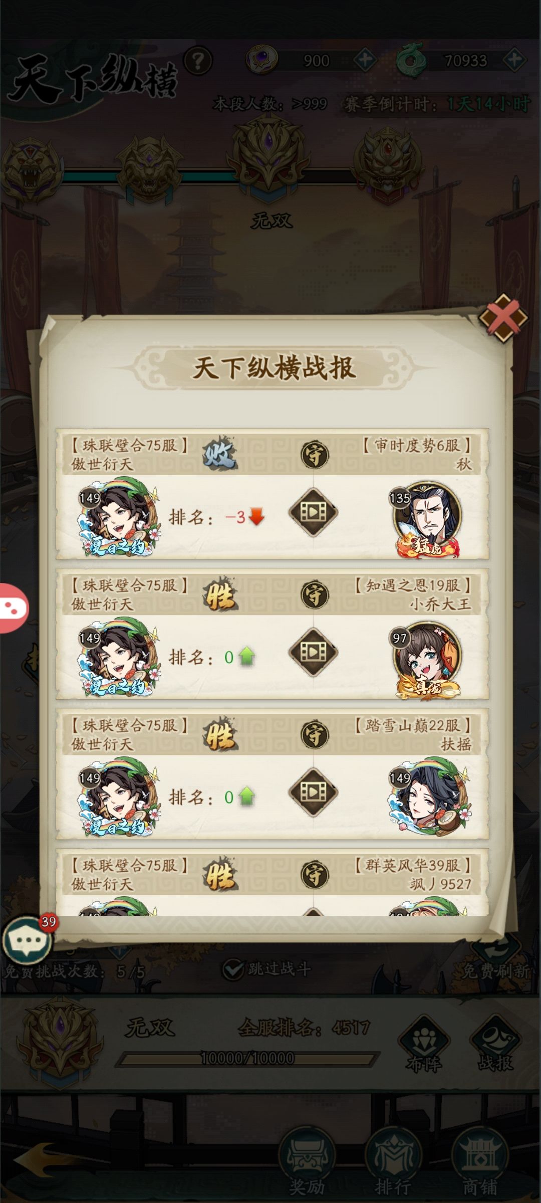 要饭群英录,排名机制都搞不好 2