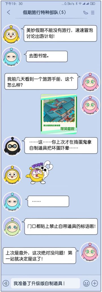 【揪出捣蛋鬼】美少女邀你“荷风庭院”一日游，是否接受？