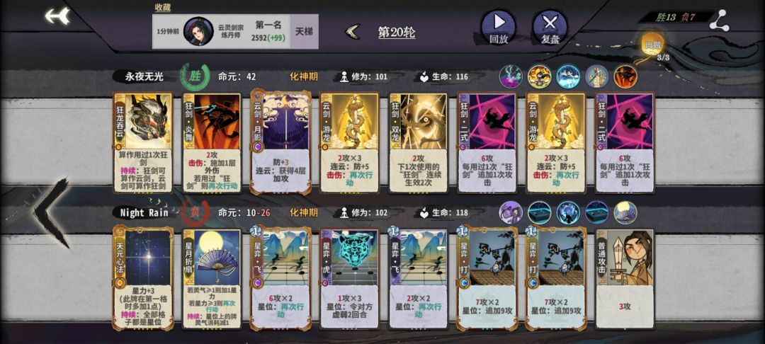 从没玩过这么胡的狂剑大陀螺 1