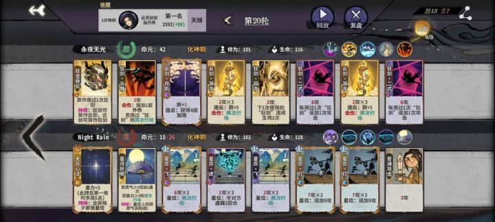 从没玩过这么胡的狂剑大陀螺截图