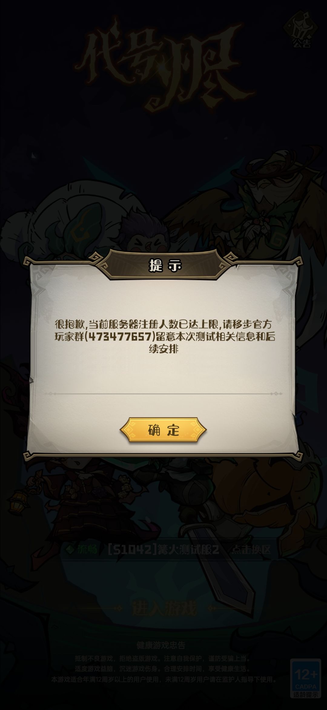 恶心死了 2