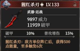 目前已知的秘金装备优先级交流