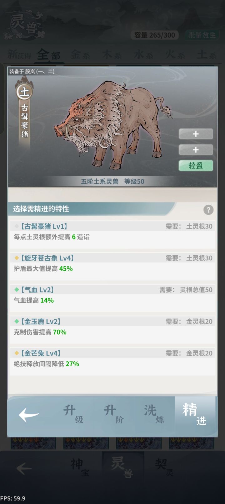 土枪宠物的三个天赋选啥好啊，截图