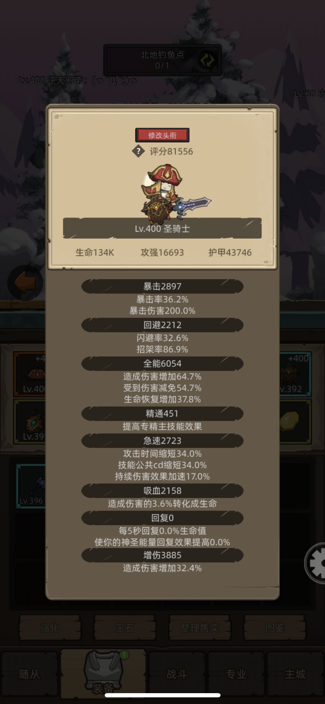 8.4万防骑惩戒骑稳过秘境14心得 4